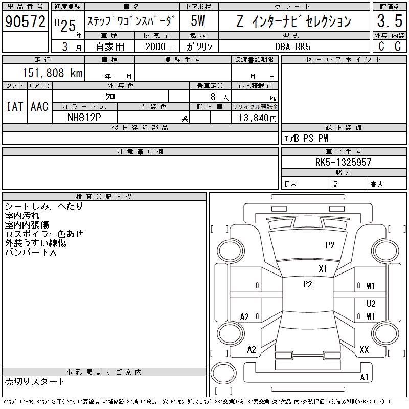 HONDA STEPWGN