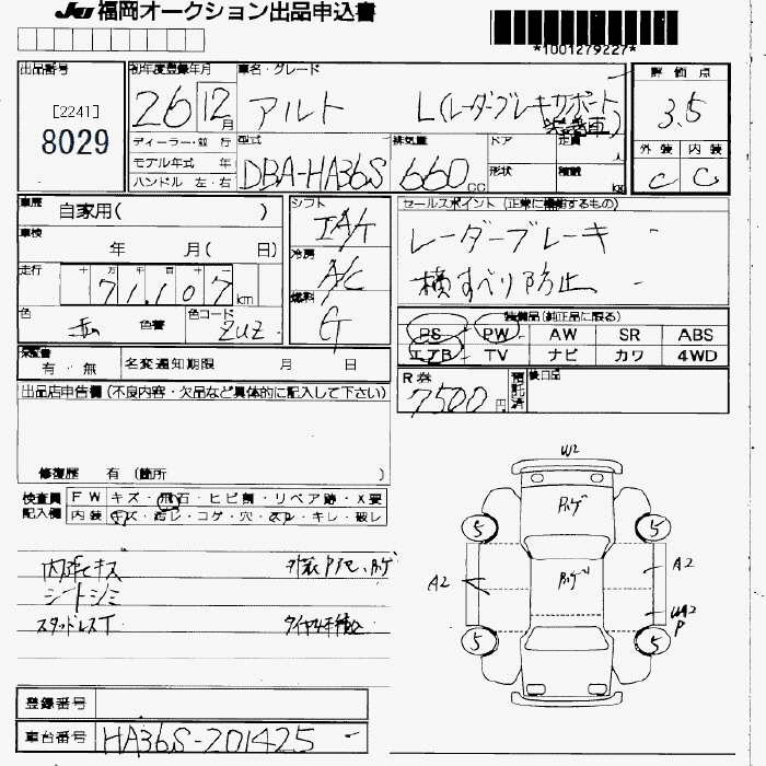 SUZUKI ALTO