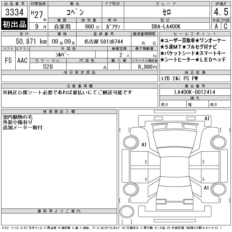 DAIHATSU COPEN