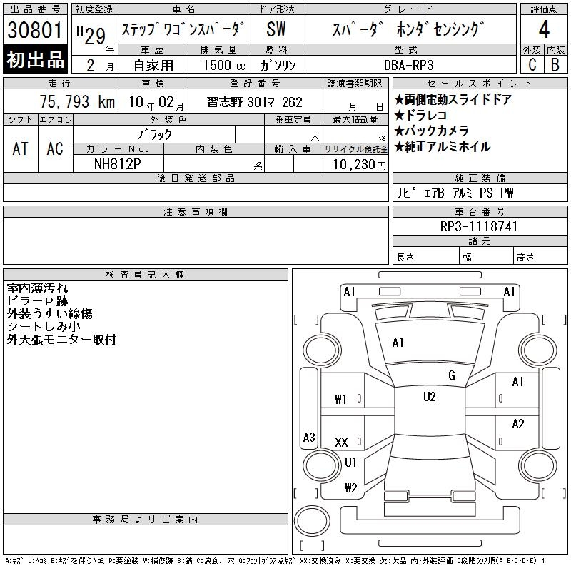 HONDA STEPWGN