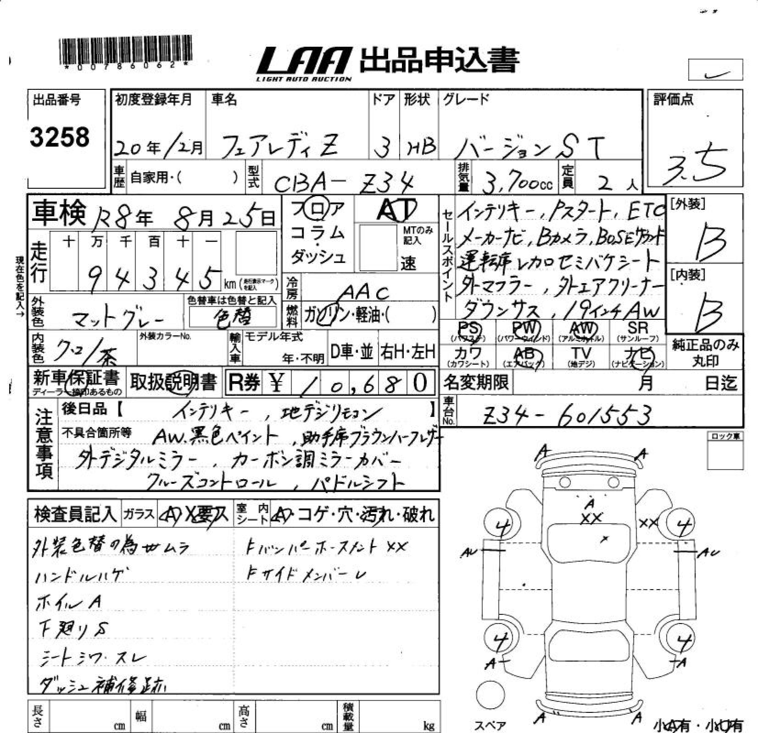 NISSAN FAIRLADY Z