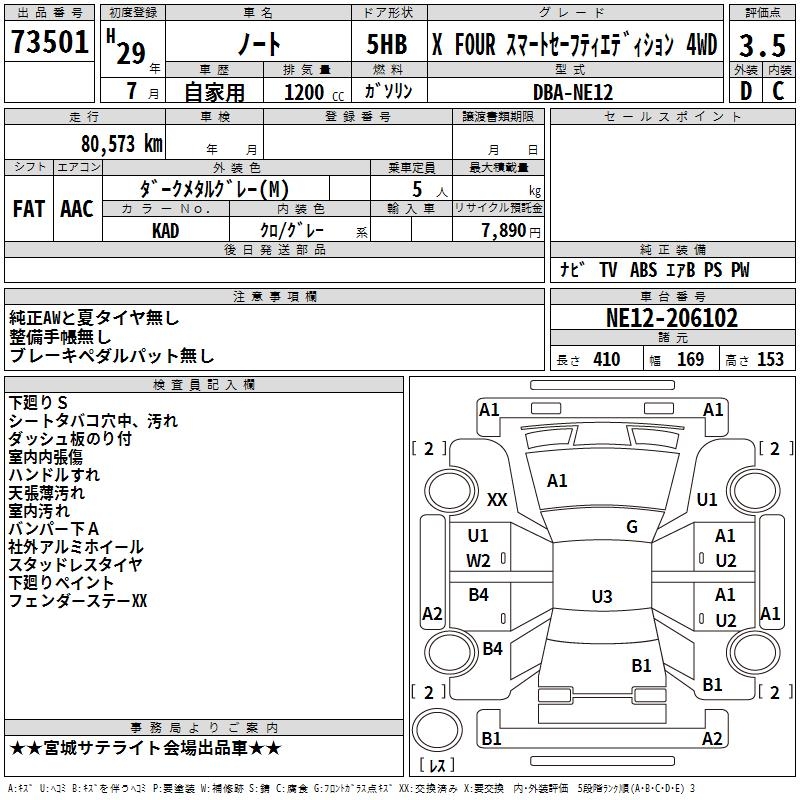 NISSAN NOTE