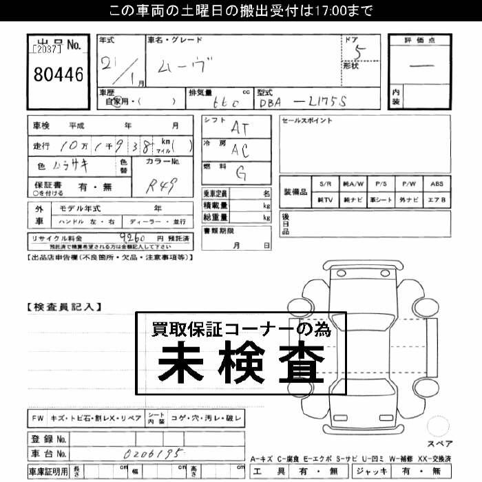 DAIHATSU MOVE