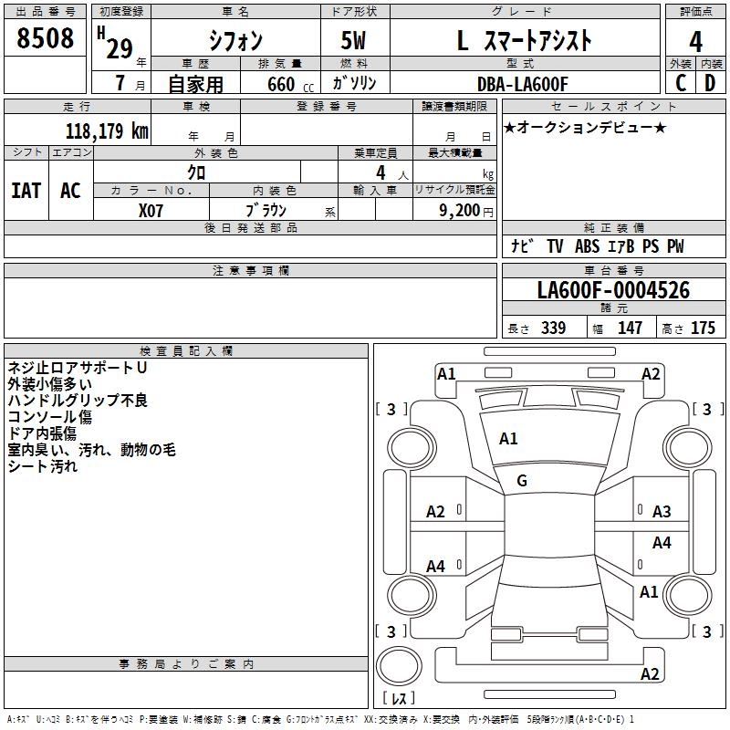 SUBARU CHIFFON