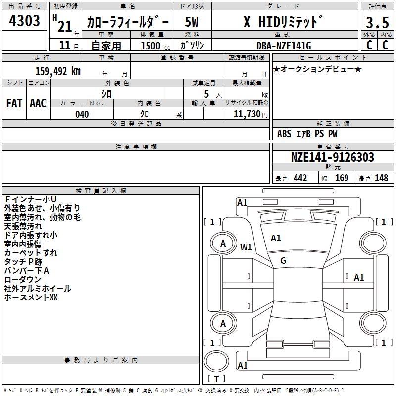 TOYOTA COROLLA FIELDER