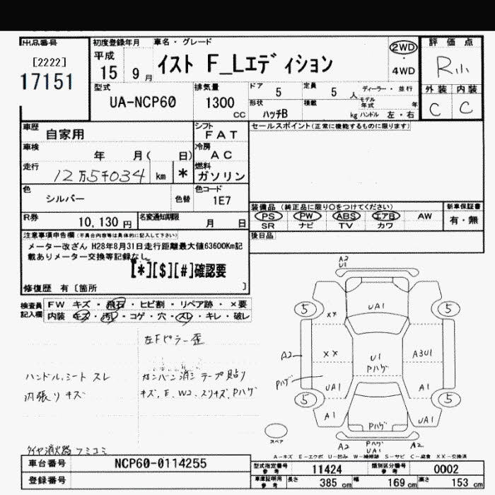 TOYOTA IST