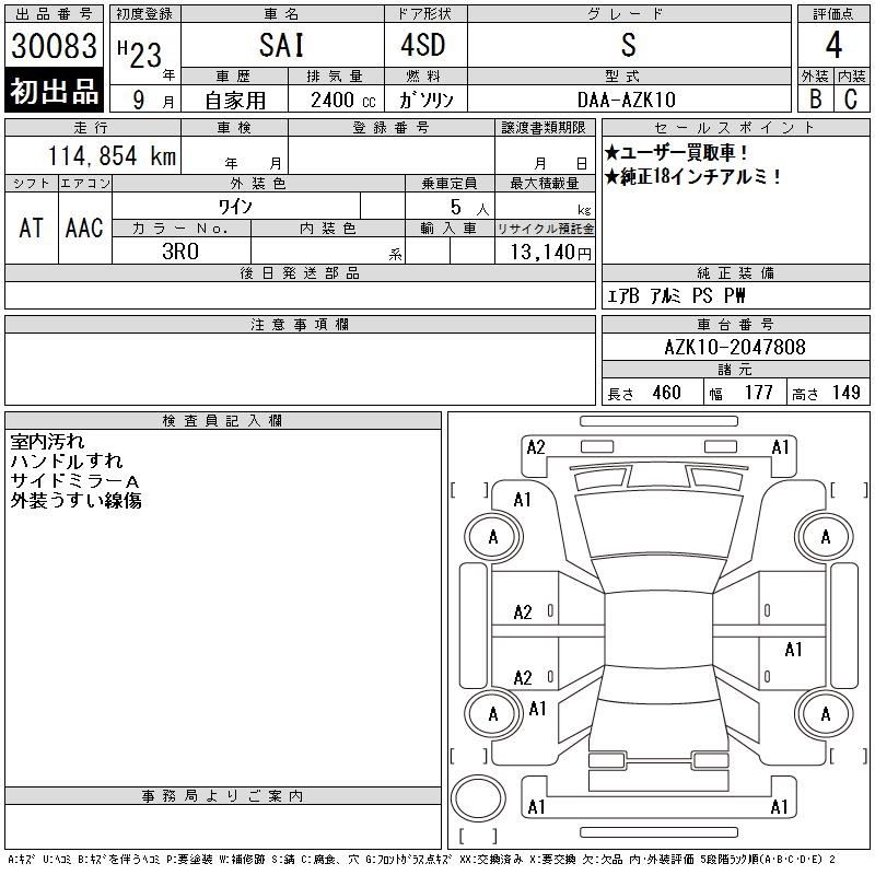 TOYOTA SAI