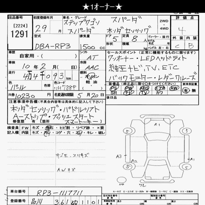 HONDA STEPWGN