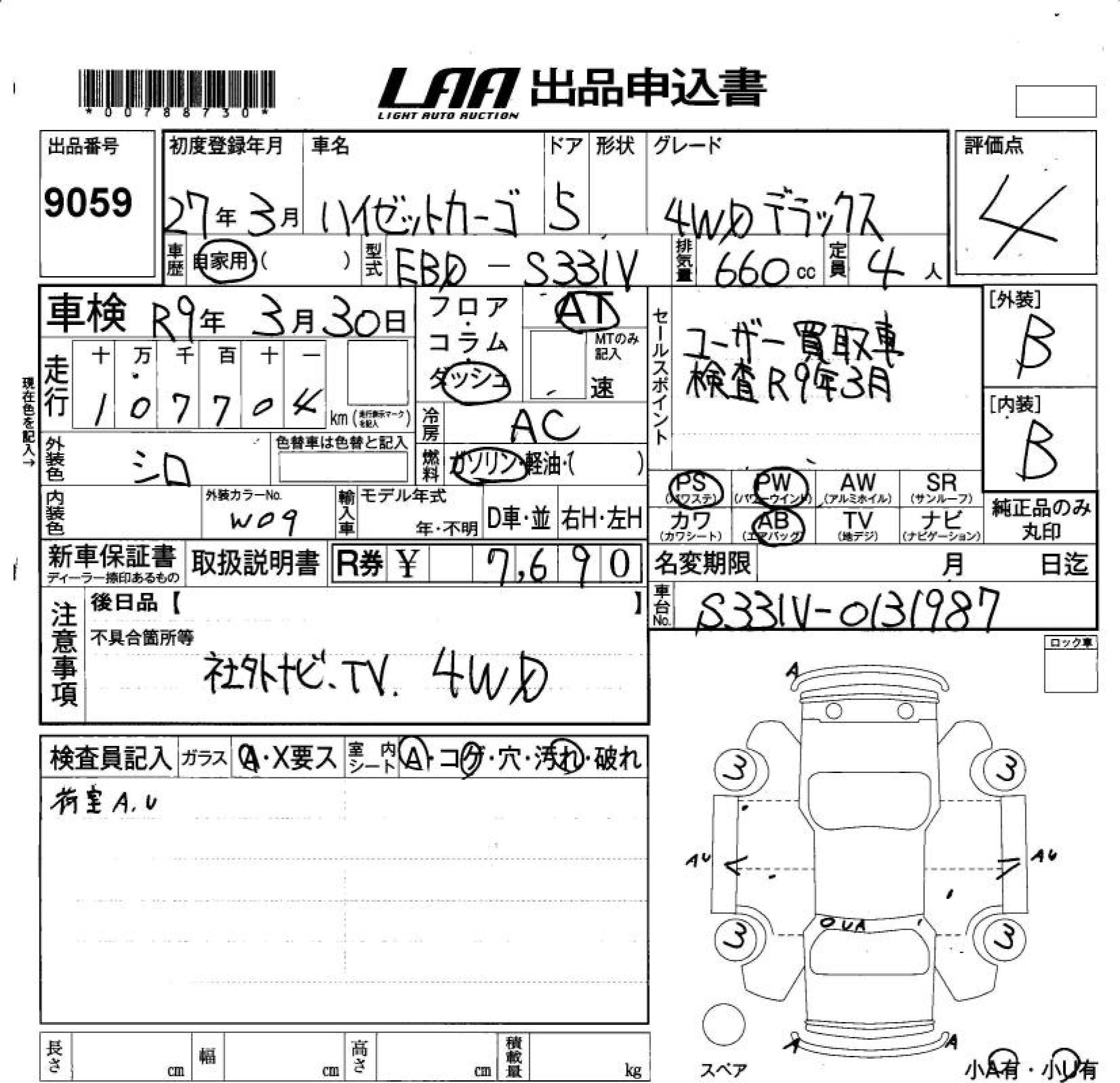 DAIHATSU HIJET