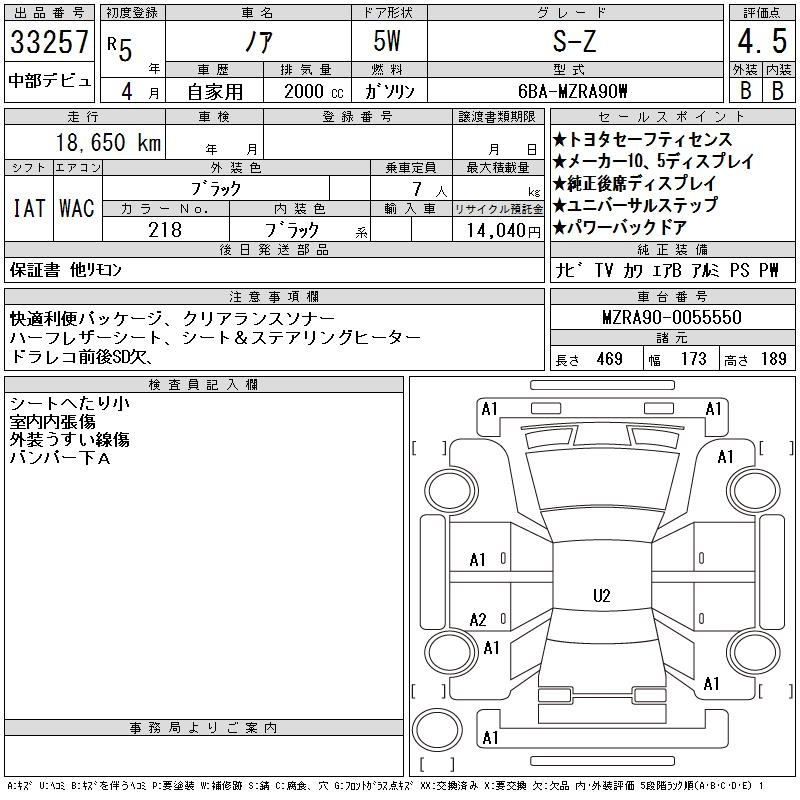 TOYOTA NOAH