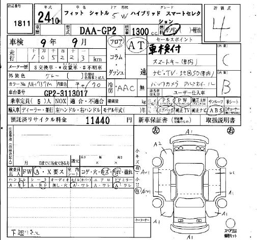 HONDA FIT SHUTTLE