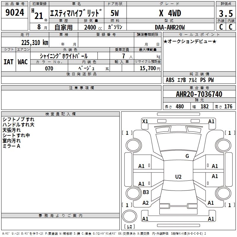 TOYOTA ESTIMA