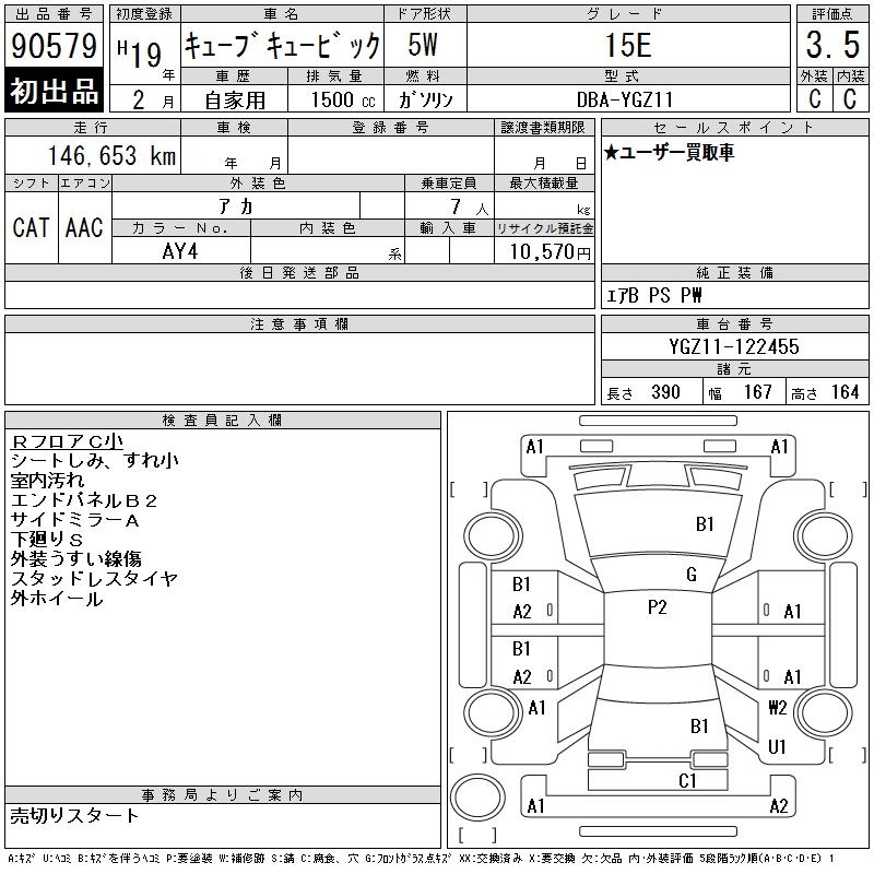 NISSAN CUBE CUBIC