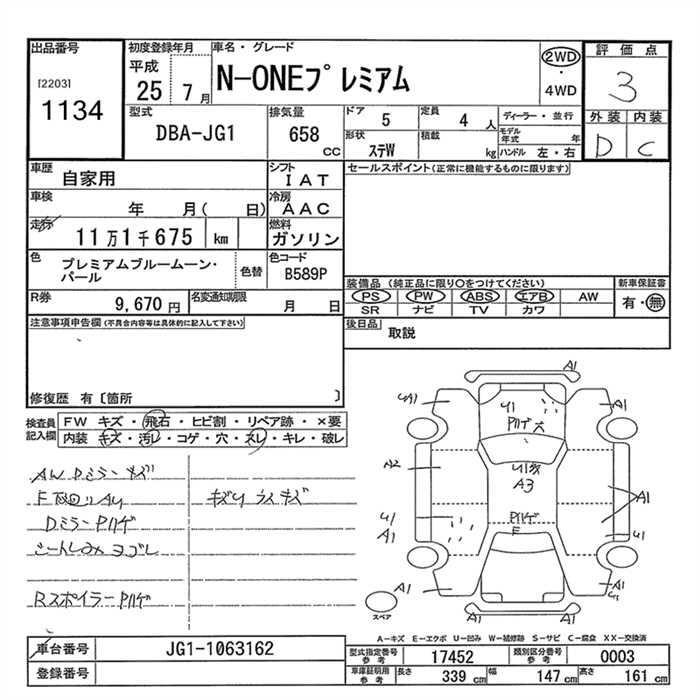 HONDA N-ONE