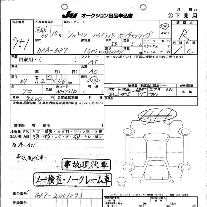 HONDA SHUTTLE