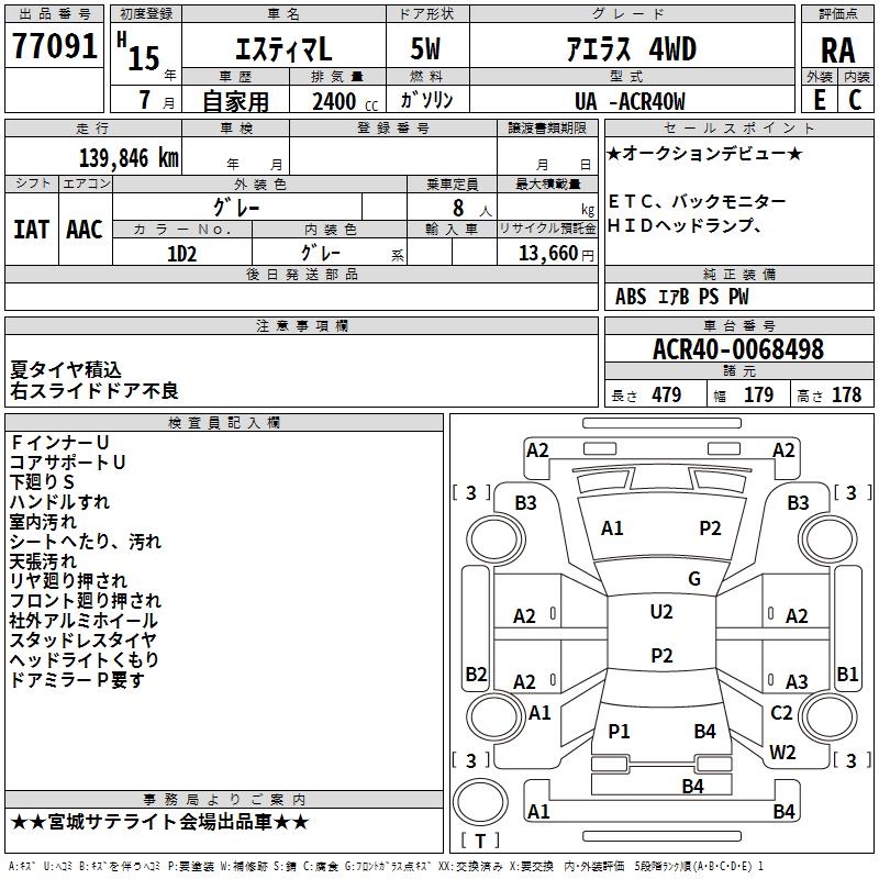 TOYOTA ESTIMA