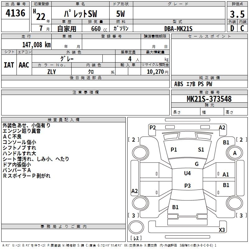 SUZUKI PALETTE