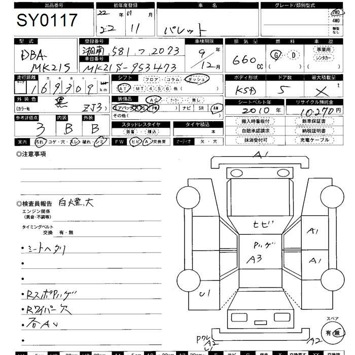 SUZUKI PALETTE