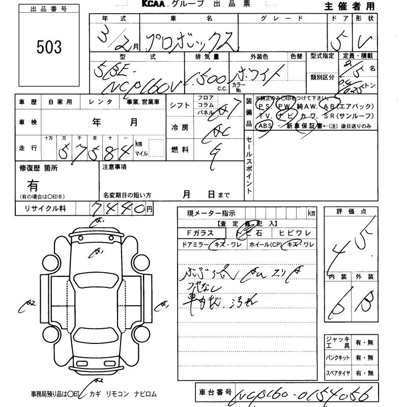TOYOTA PROBOX