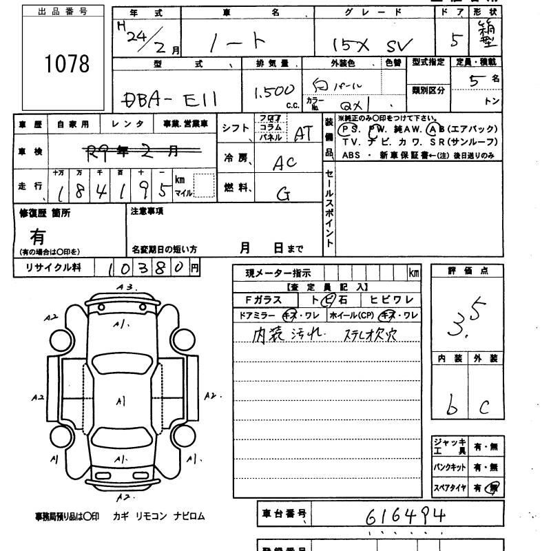 NISSAN NOTE