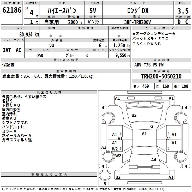 TOYOTA REGIUS ACE