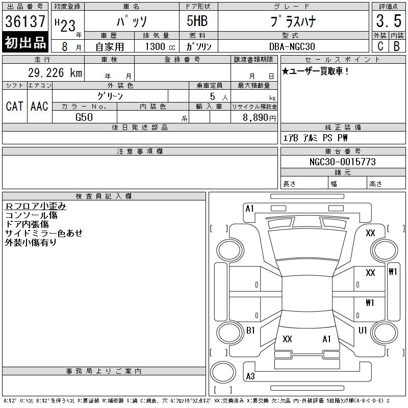 TOYOTA PASSO