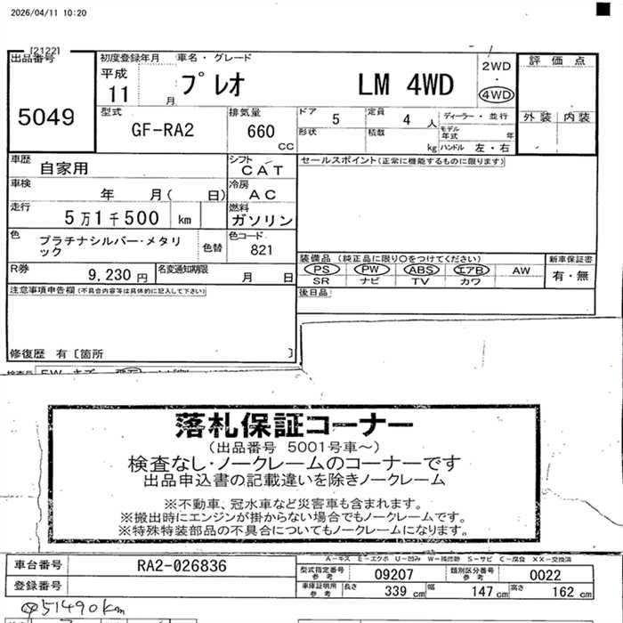 SUBARU PLEO