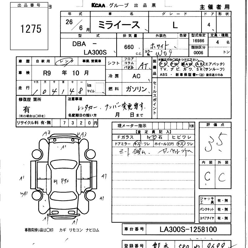 DAIHATSU MIRA E:S