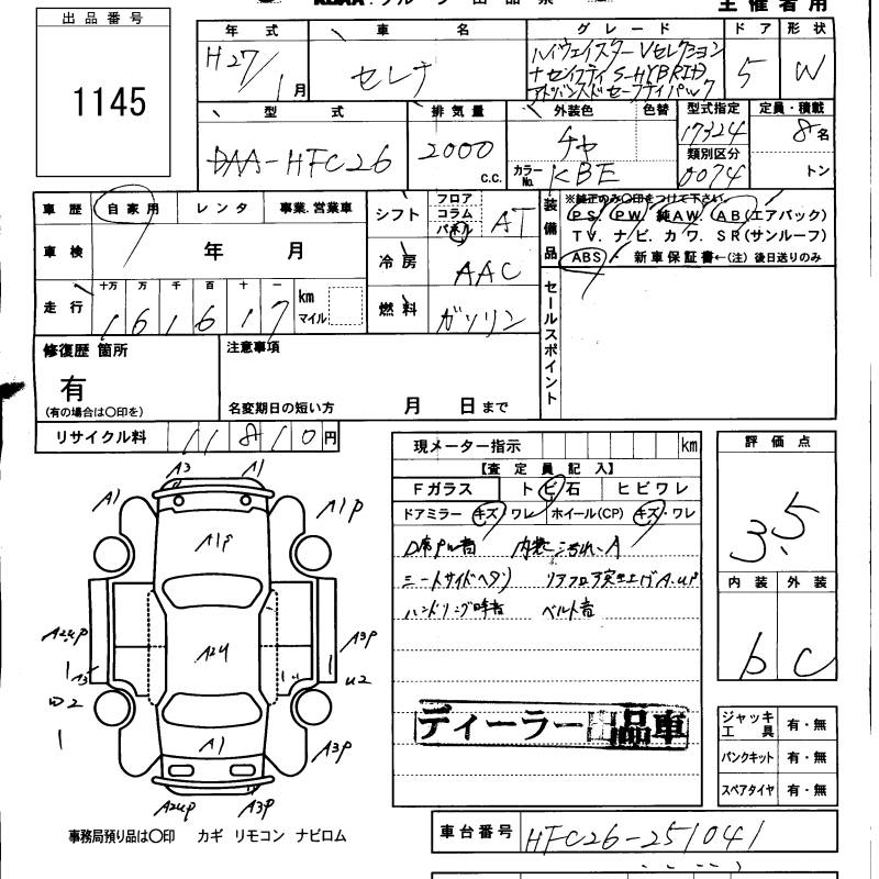 NISSAN SERENA