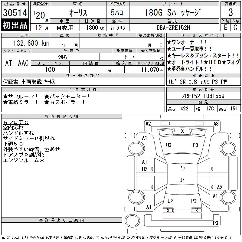 TOYOTA AURIS