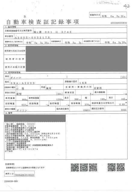 DAIHATSU ROCKY