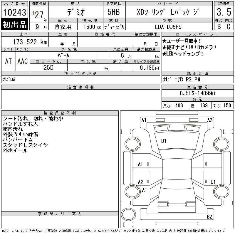 MAZDA DEMIO