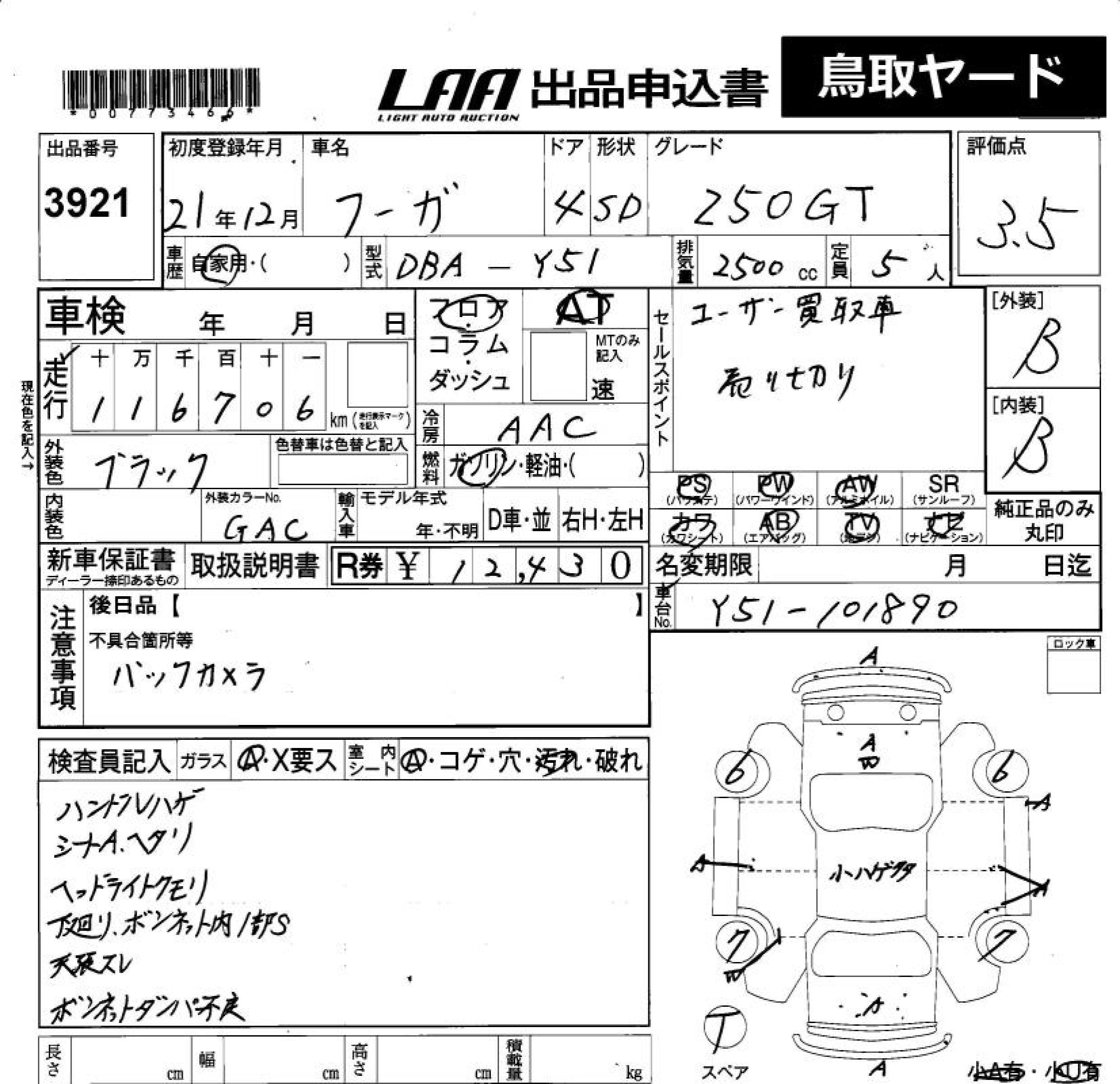 NISSAN FUGA