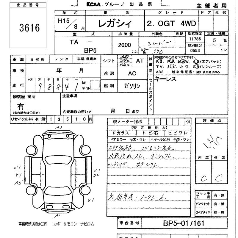 SUBARU LEGACY