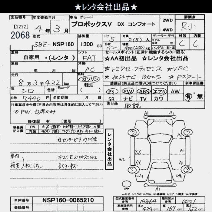 TOYOTA PROBOX