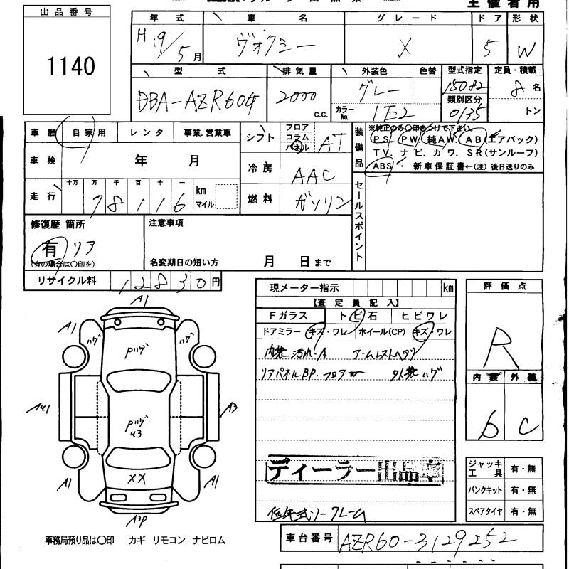 TOYOTA VOXY