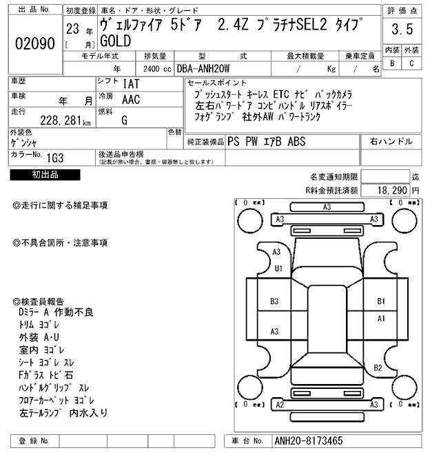 TOYOTA VELLFIRE