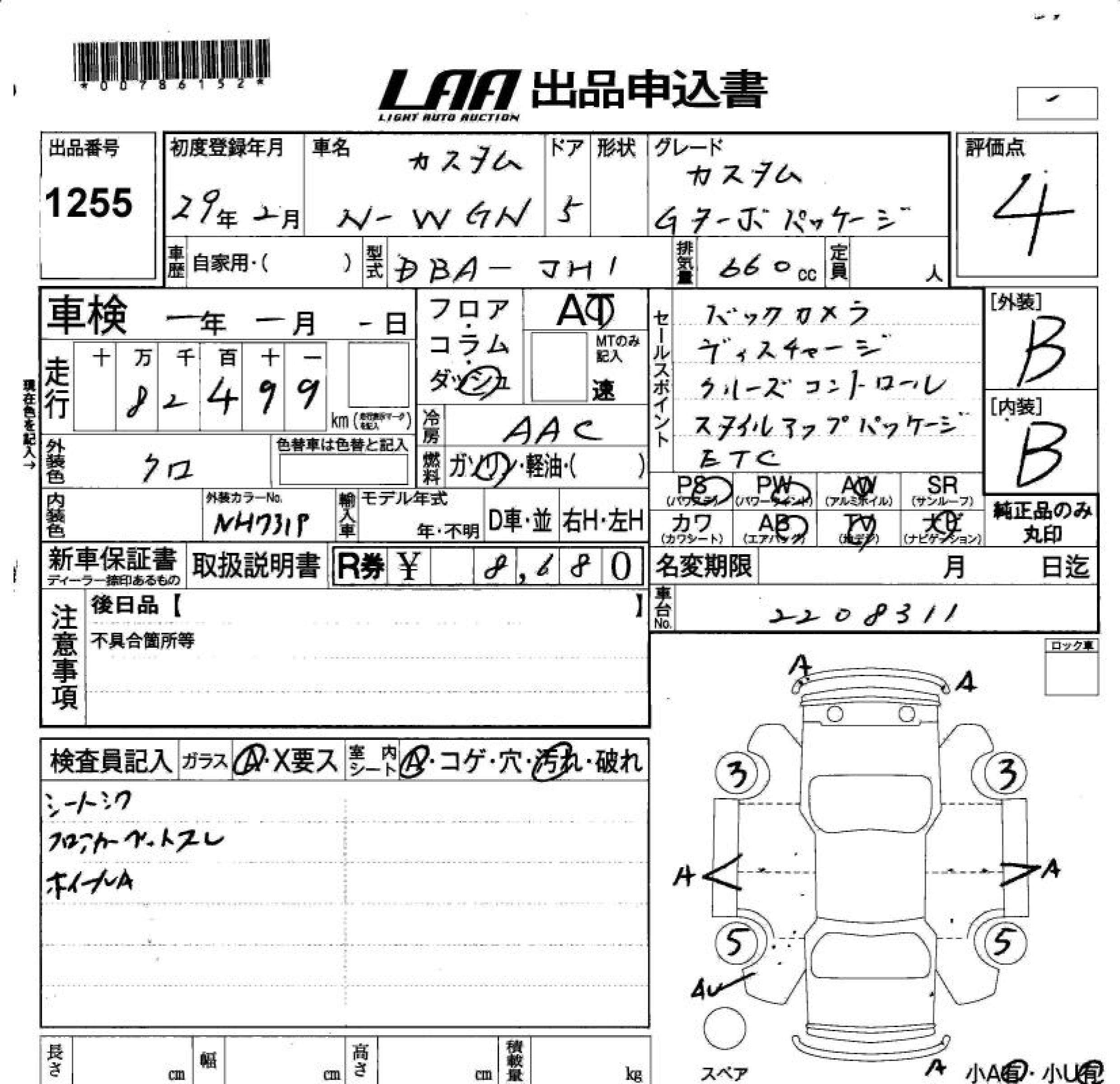 HONDA N-WGN