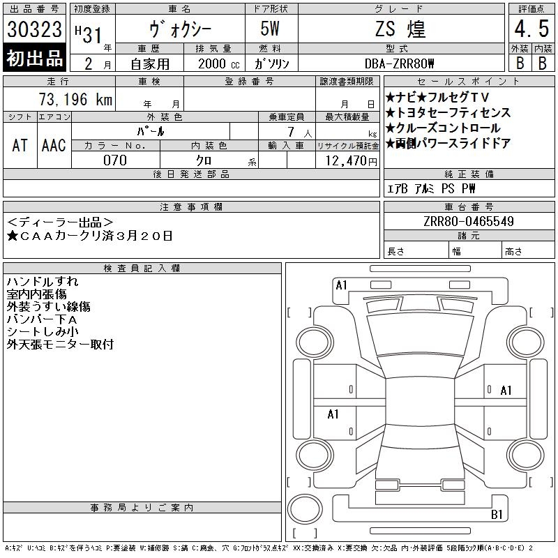 TOYOTA VOXY