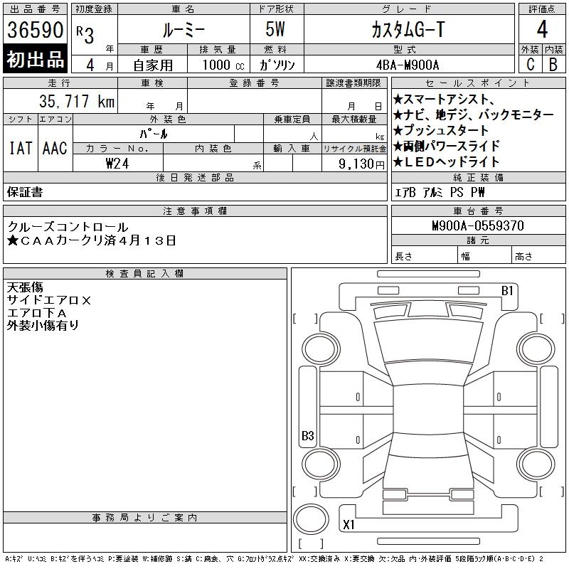 TOYOTA ROOMY