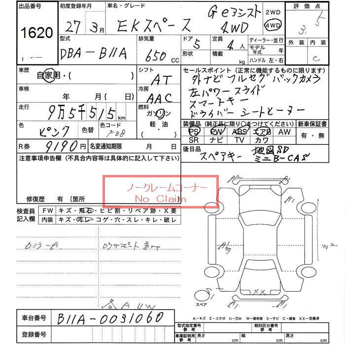 MITSUBISHI EK SPACE