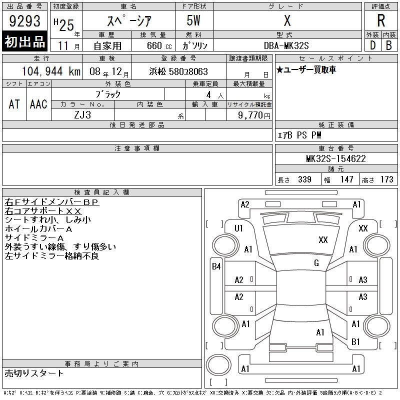 SUZUKI SPACIA