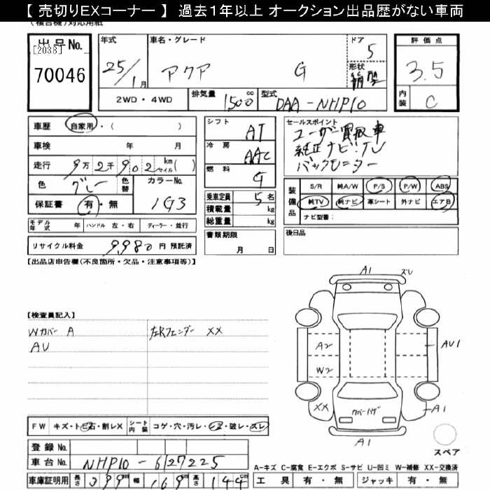 TOYOTA AQUA