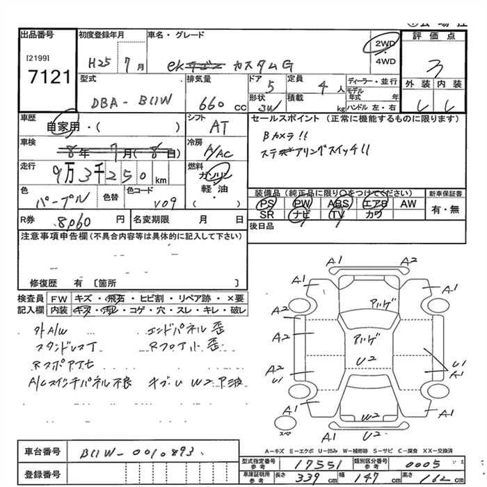 MITSUBISHI EK CUSTOM