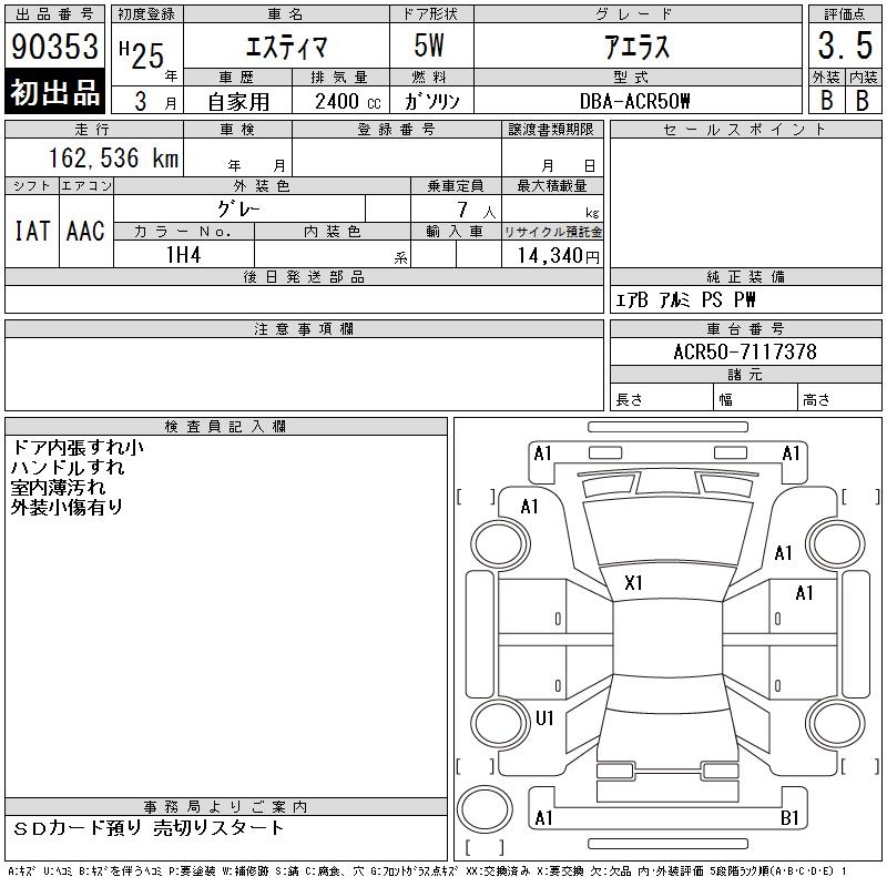 TOYOTA ESTIMA
