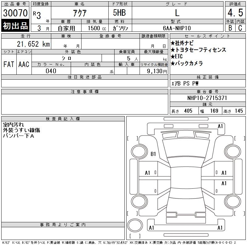 TOYOTA AQUA