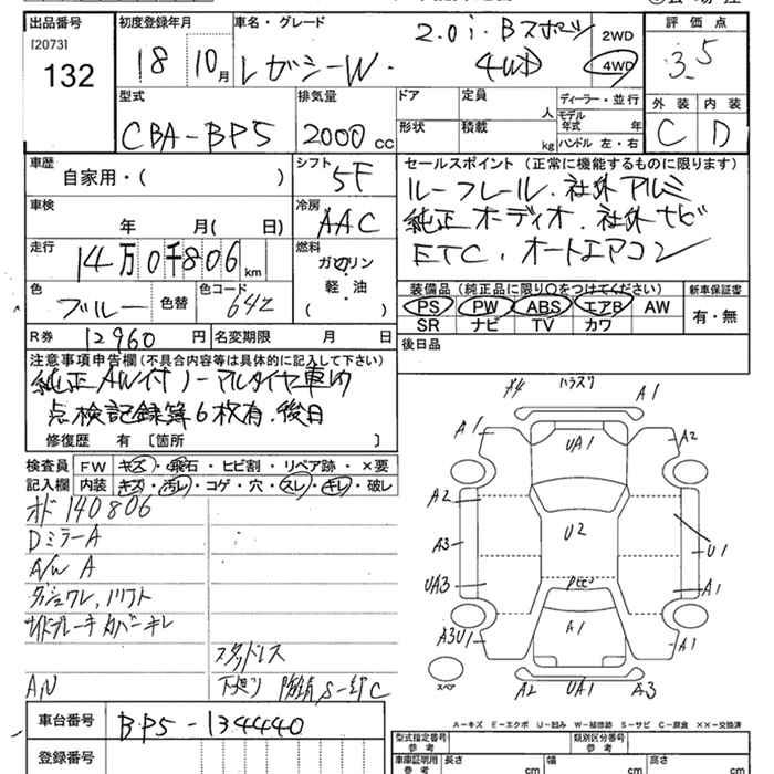 SUBARU LEGACY