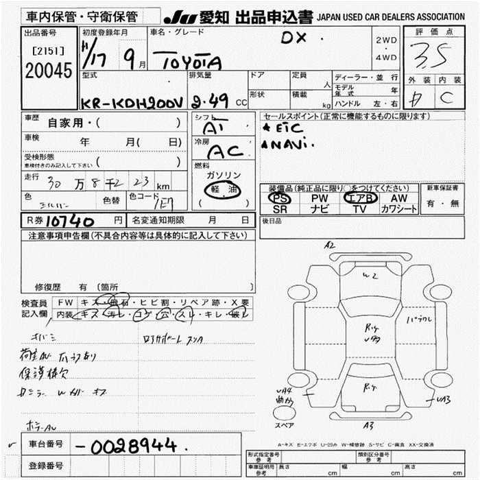 TOYOTA REGIUS ACE