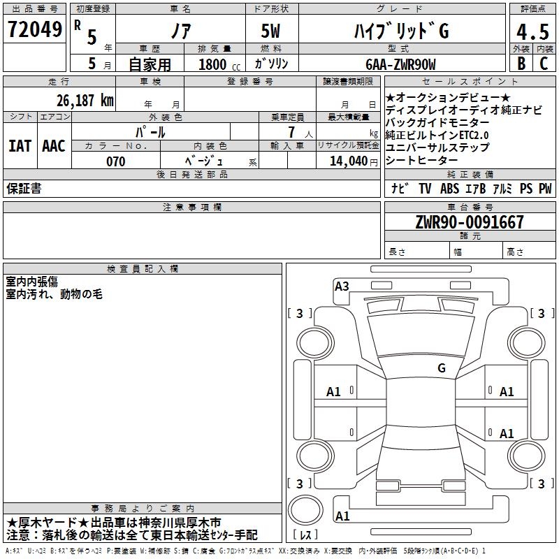 TOYOTA NOAH