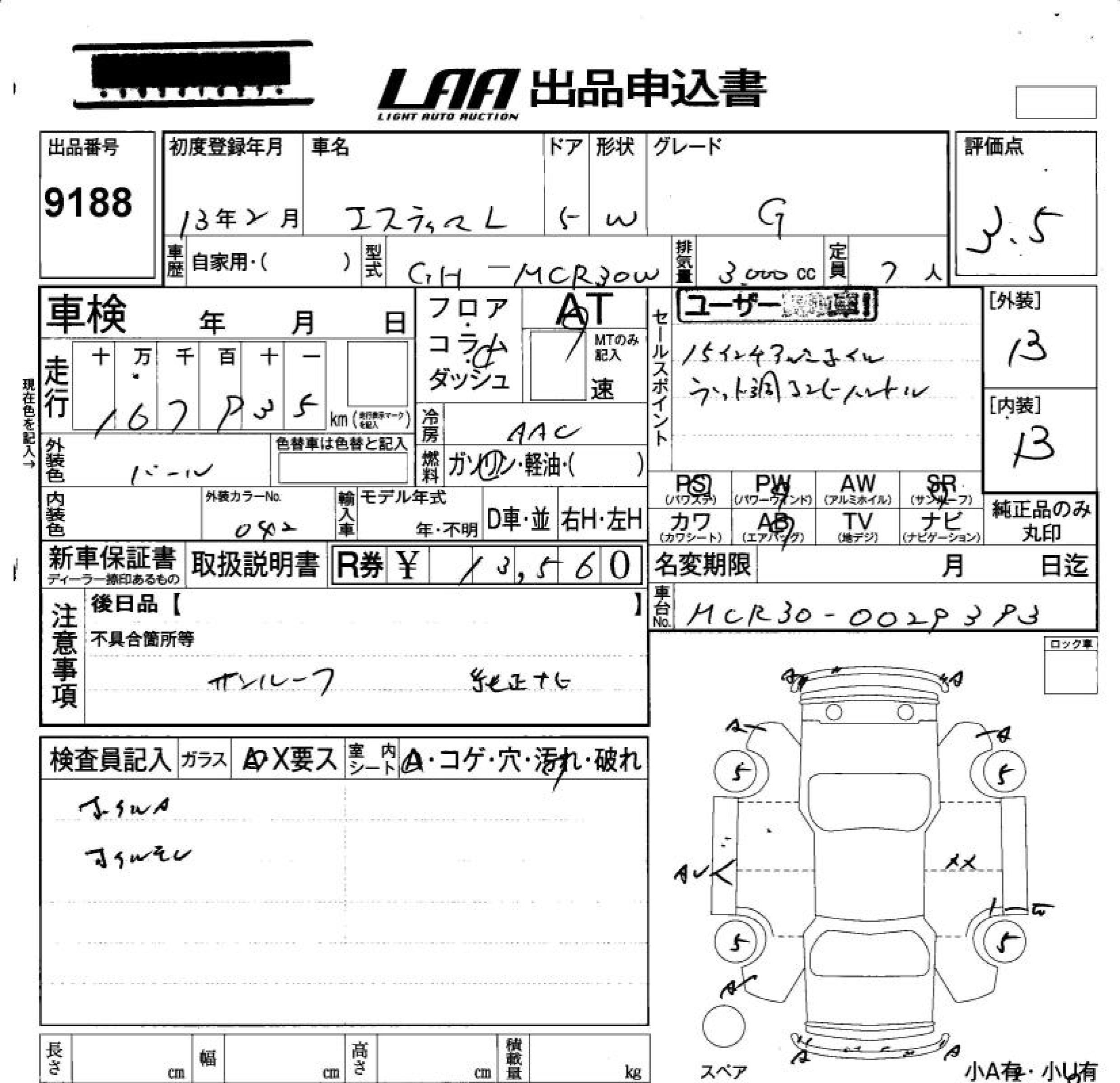 TOYOTA ESTIMA